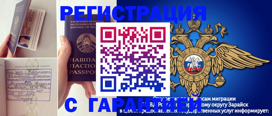 прописка законно в Адыгейске