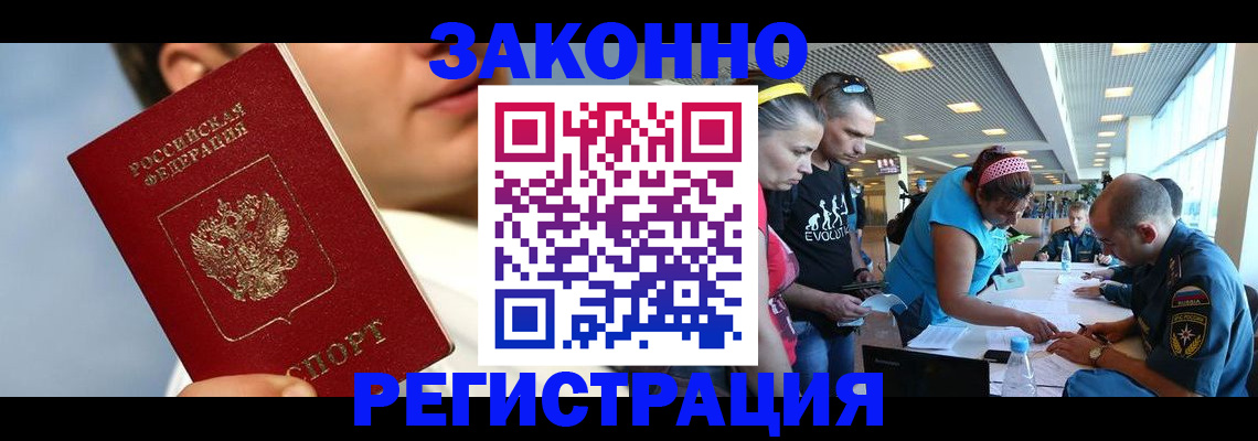 временная прописка в Адыгейске