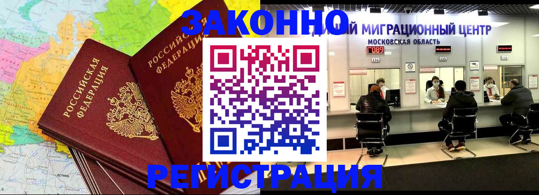 временная регистрация для школы в Адыгейске