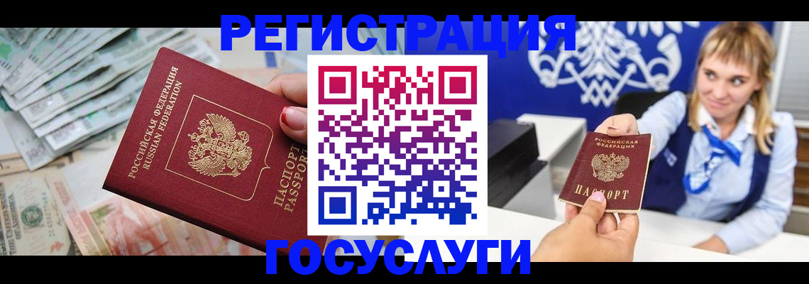прописка регистрация в Адыгейске