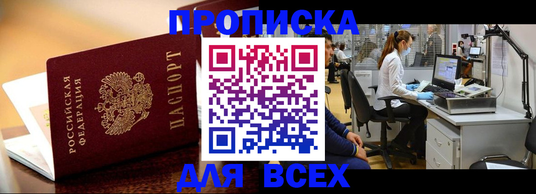 найти адрес прописки в Адыгейске