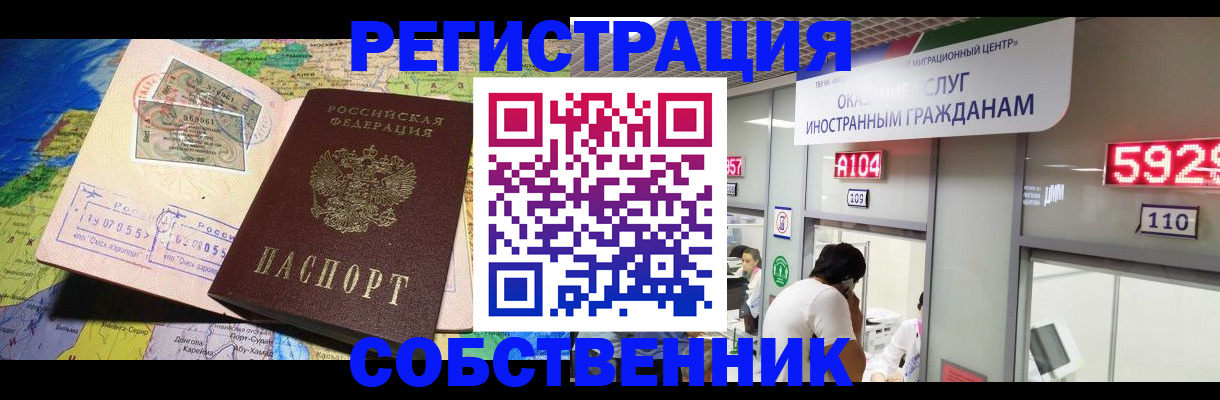 временная регистрация поиск в Адыгейске