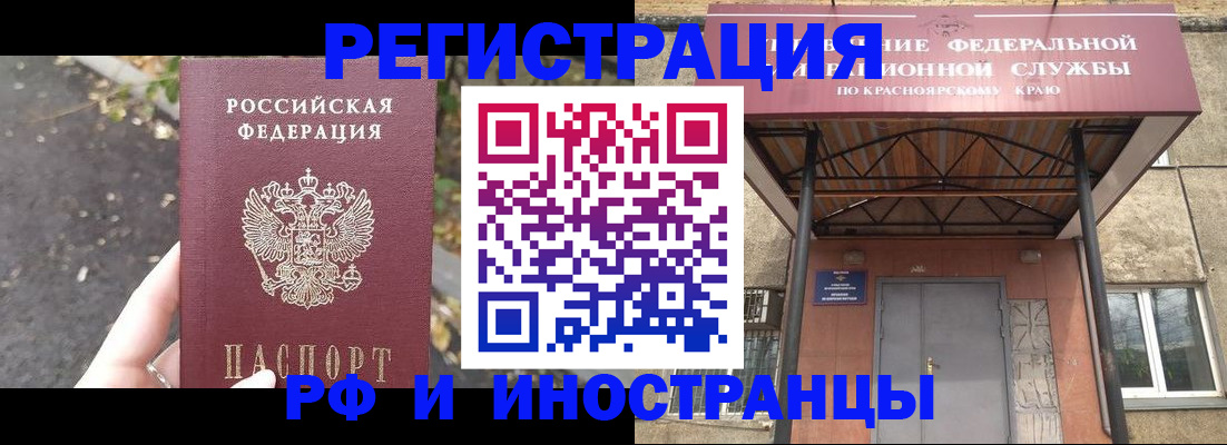 временная регистрация для всех в Адыгейске